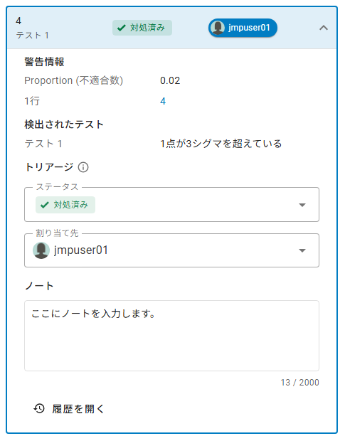 Verifying an Addressed Warning in JMP Live Verifying an Addressed Warning in JMP Live
