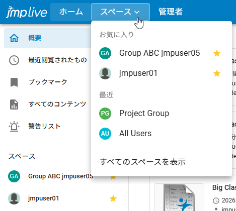 Favorites in the Home Page and Spaces menu
