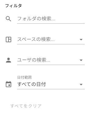 Filters to Find Empty Folders