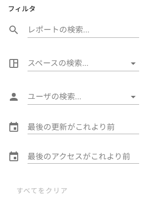 Filters to Find Outdated Report Posts