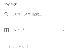 Filters to Find Empty Spaces