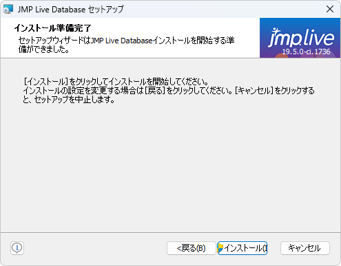 Start JMP Live Database Installation