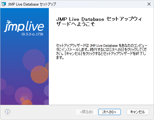 JMP Live Database Setup Wizard