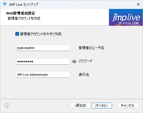 Create an Administrator Account