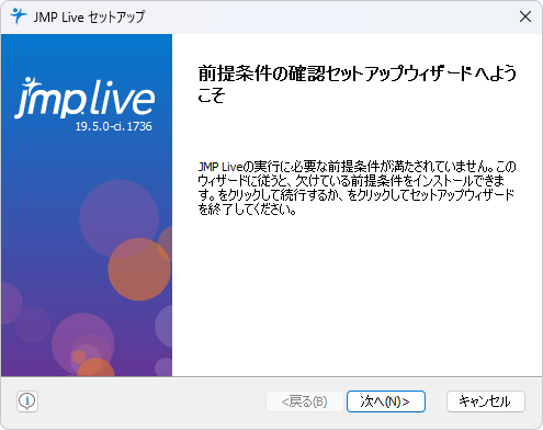 JMP Live Prerequisites Setup Wizard