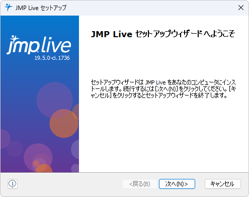 JMP Live Setup Wizard