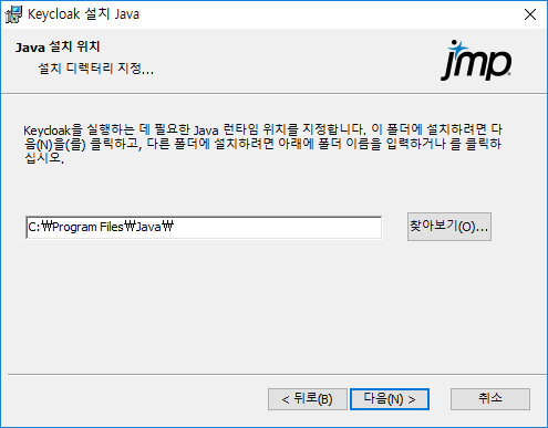 Specify the Java Install Location Specify the Java Install Location