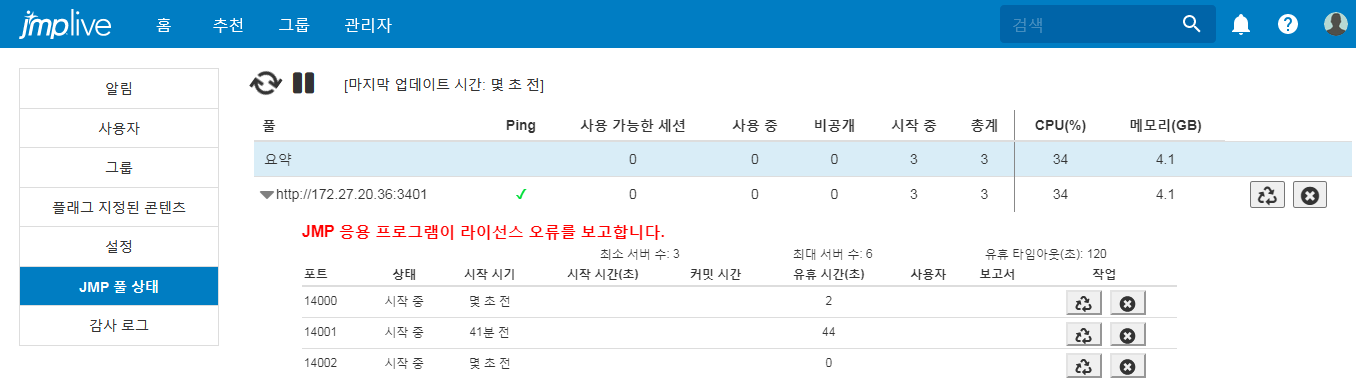 JMP Live Licensing Error Message JMP Live Licensing Error Message