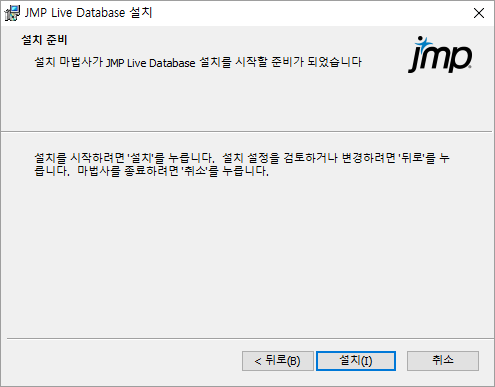Start JMP Live Database Installation Start JMP Live Database Installation