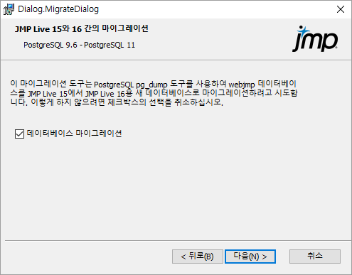 Choose a Migration Process Choose a Migration Process