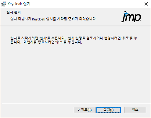 Ready to Install Keycloak Ready to Install Keycloak