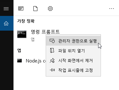 Run a Windows Command Prompt as an Administrator Run a Windows Command Prompt as an Administrator