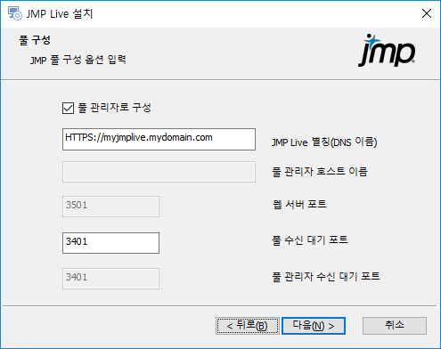 Configure the Pool Manager
