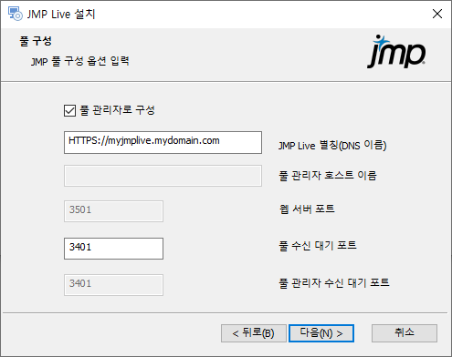 Configure the Pool Manager