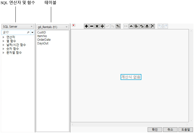 Computed Column Window with Formula Editor