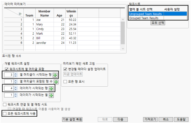 Selecting the Column Header Row