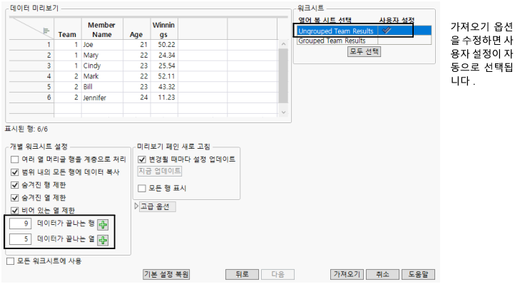 Specifying the Last Column