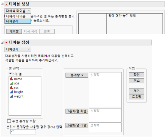 Using the Dialog Interface