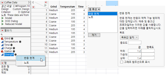 Column Property Asterisks and Column Info Window