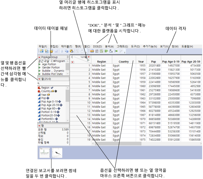 Data Table Features