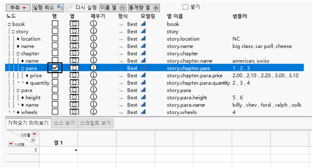 Row Element Selected in the Row Column