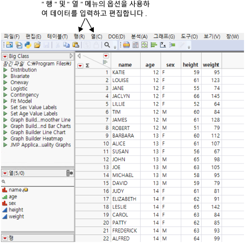 The Rows and Cols Menus