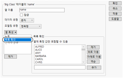List Check Property Added to a Compressed Character Column