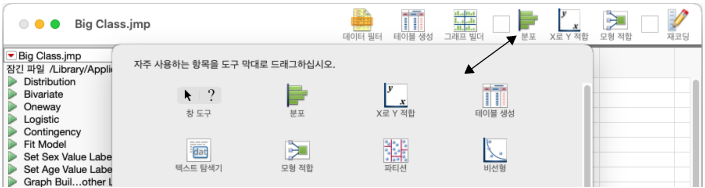 Add, Rearrange, and Remove Toolbar Buttons on macOS