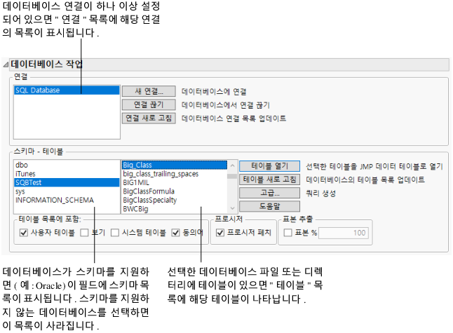 Database Open Table Window