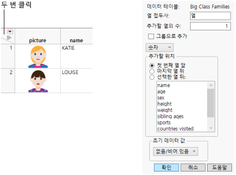Adding Multiple Columns