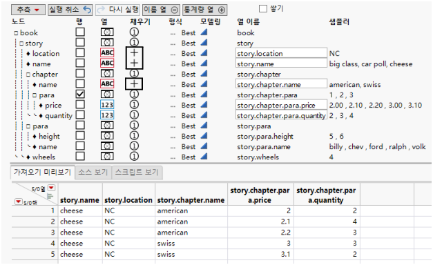 Fill Values Selected in the Fill Column