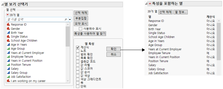 Select the Formula Column Property