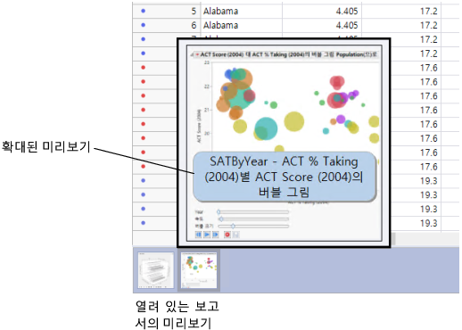 Thumbnail Previews of Open Reports