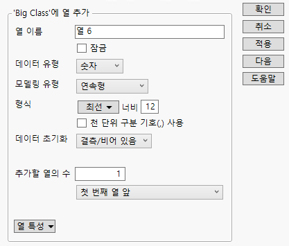 The New Column Window