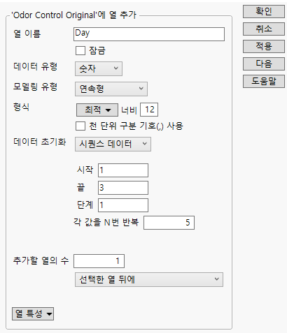 Completed New Columns Window