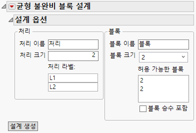 Balanced Incomplete Block Design Window