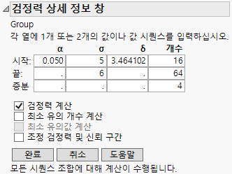 Power Details Window for Bacteria Study