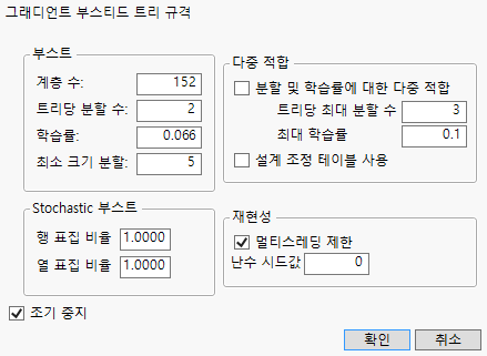Boosted Tree Specification Window