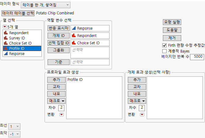 Launch Window for One Table, Stacked Data Format