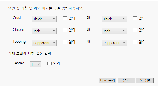 Utility Comparisons Window