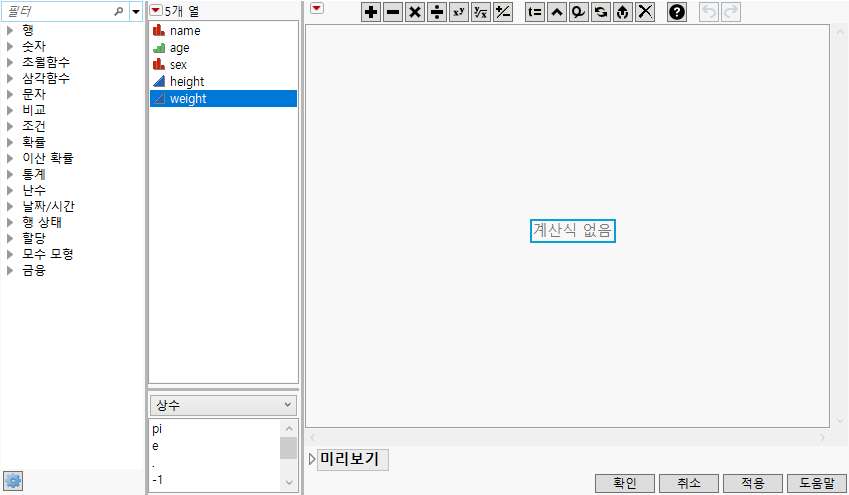 The Formula Element Browser with Constants Selected