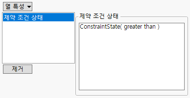 ConstraintState Column Property Panel