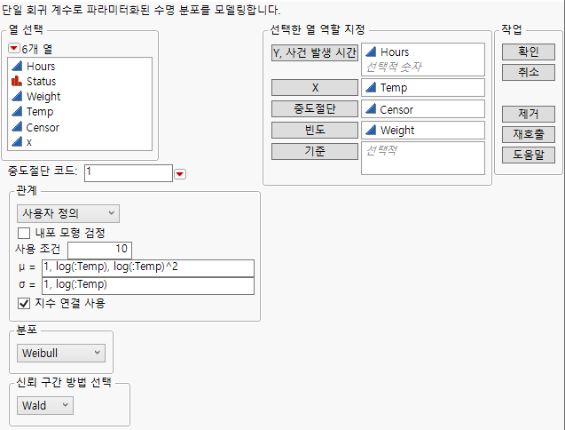 Custom Relationship Specification in Fit Life by X Launch Window