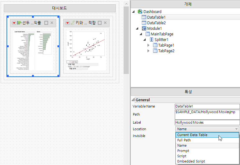 The Objects and Properties Panes