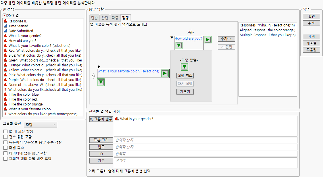 Completed Launch Window for Full Example