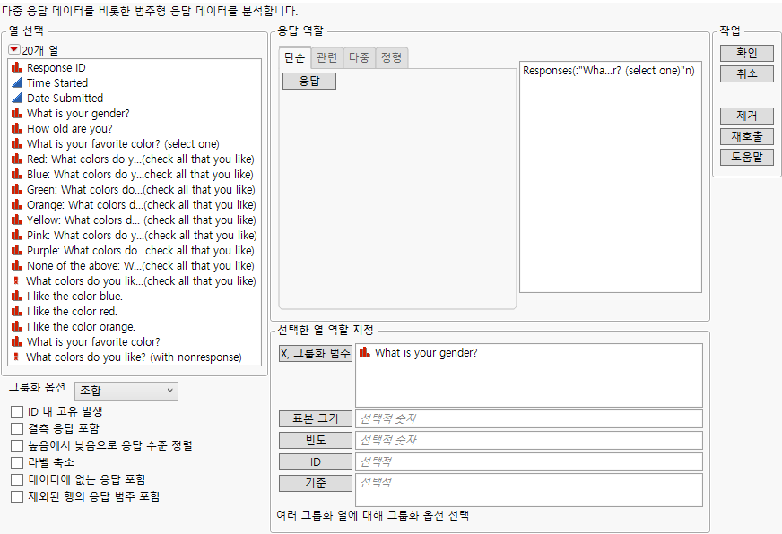 Completed Simple Tab in the Categorical Launch Window
