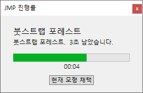 Accept Current Model Window