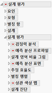 Evaluate Design Window Showing All Possible Sections