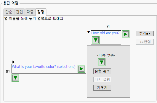 Structured Tab in Categorical Launch Window