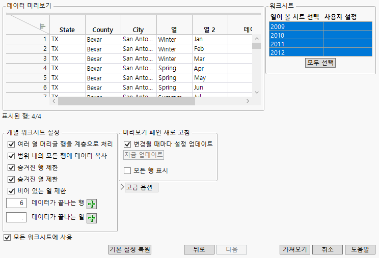 Updated Settings on Page Two